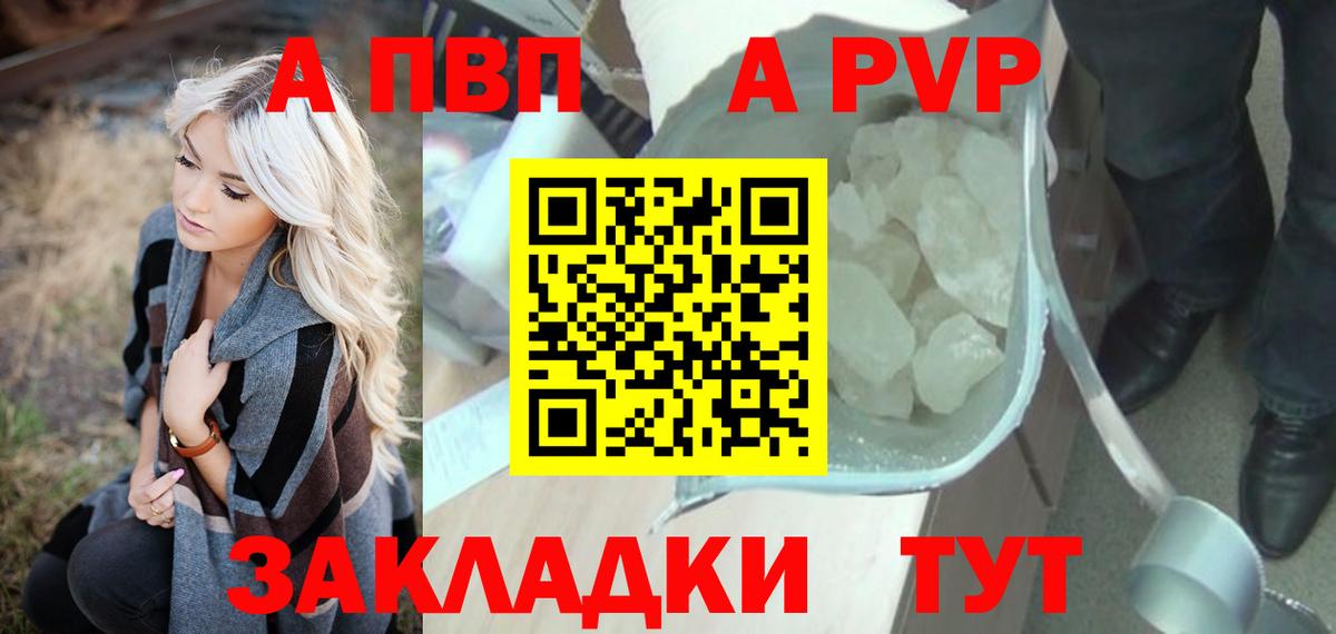 Alfa_PVP мука  Альфа ПВП Соль  APVP СК  Вход с VPN  наркошоп  Сатка 