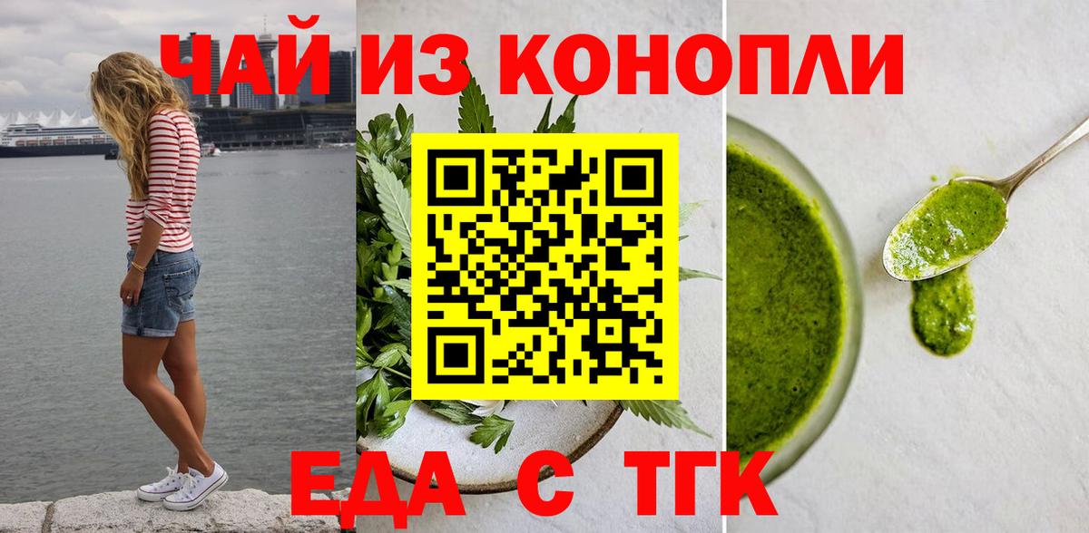 Печенье с ТГК конопля  Вход с VPN  Сатка 