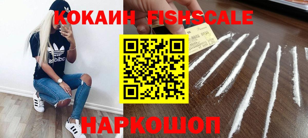 Cocaine 98%  КОКАИН  Вход с VPN  Сатка  Кокаин 97% 