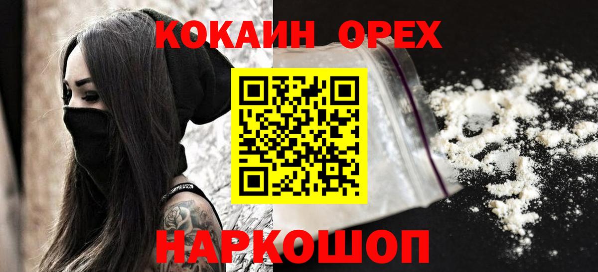 КОКАИН 99% Сатка