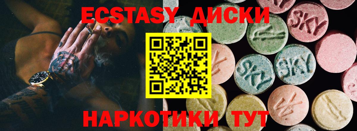 Экстази louis Vuitton Сатка
