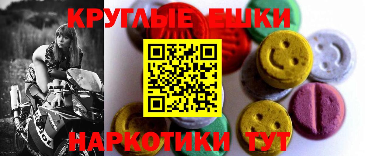 Экстази Дубай  Вход с VPN  Сатка  Ecstasy DUBAI 