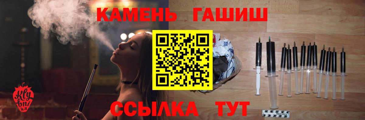 ГАШ Premium  ГАШИШ  Гашиш hashish  что такое   Вход с VPN  Сатка 