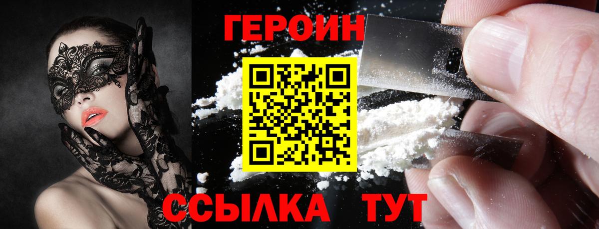 Сатка  ГЕРОИН  Вход с VPN  Героин хмурый 
