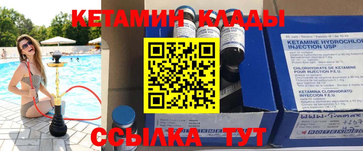 ЭКСТАЗИ  Кетамин  Мефедрон   Вход с VPN  Сатка  ГАШИШ  Кокаин  Конопля 
