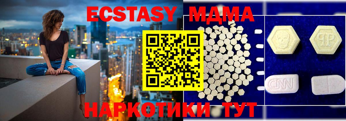 Сатка  MDMA  Вход с VPN  МДМА Molly 