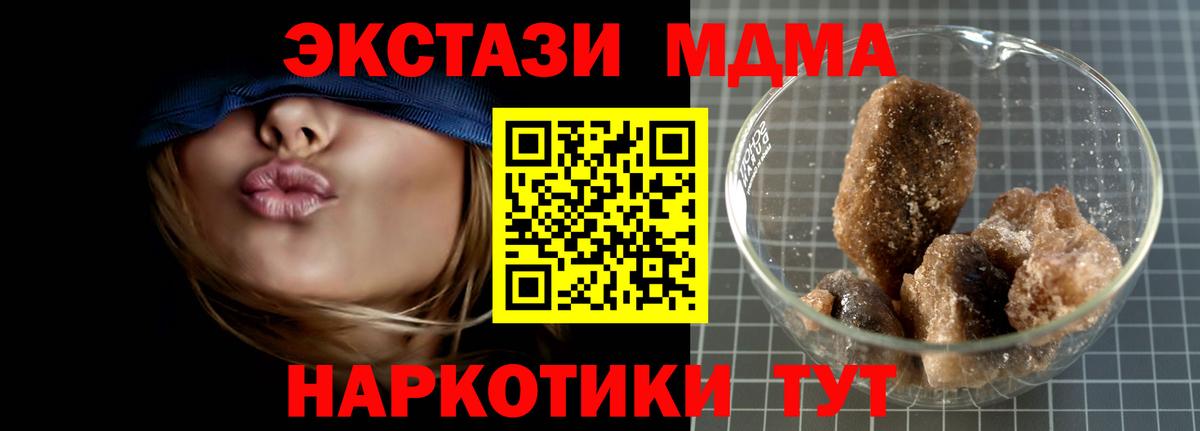 МДМА crystal Сатка