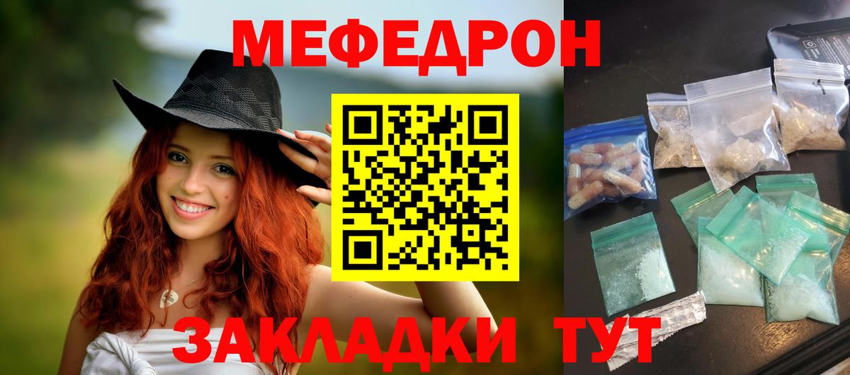 МЯУ-МЯУ  МЯУ-МЯУ mephedrone  МЯУ-МЯУ  Вход с VPN  Сатка  МЕФ VHQ 