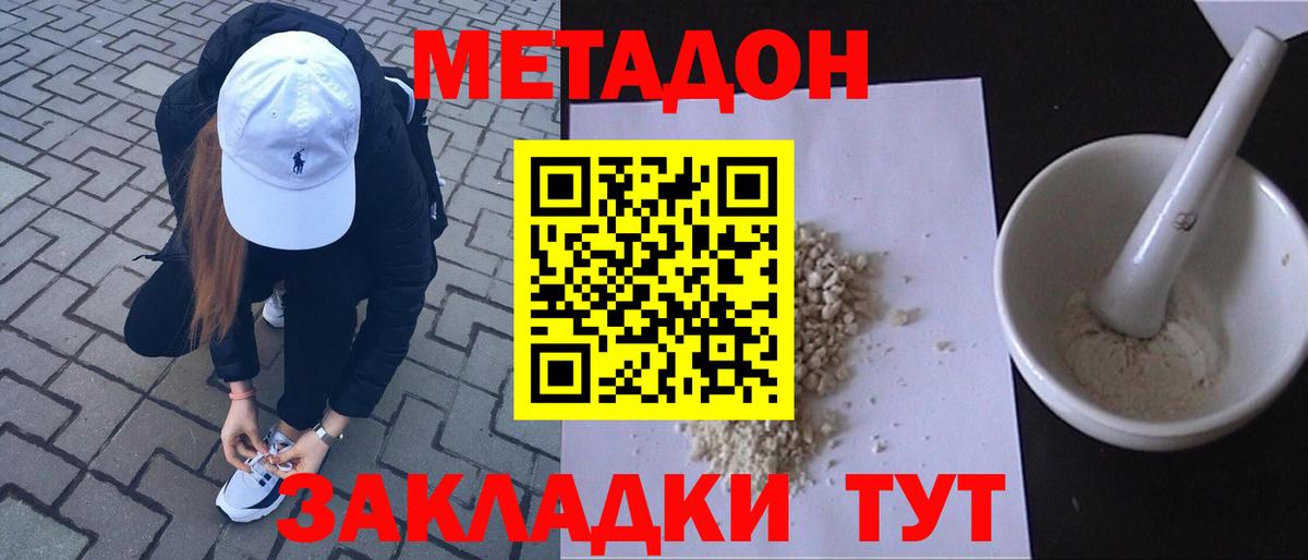 OMG ссылки  МЕТАДОН VHQ  МЕТАДОН кристалл  Вход с VPN  Сатка 