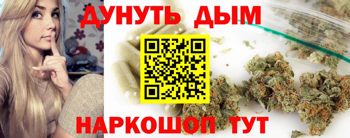 Каннабис конопля  Бошки марихуана SATIVA & INDICA  Вход с VPN  Сатка 